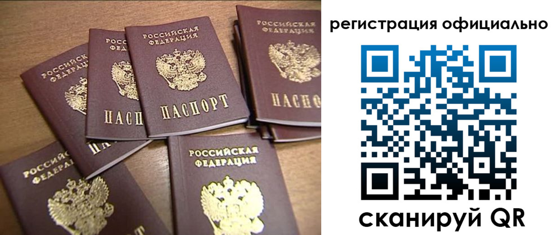 прописка для кредита в Ковылкино