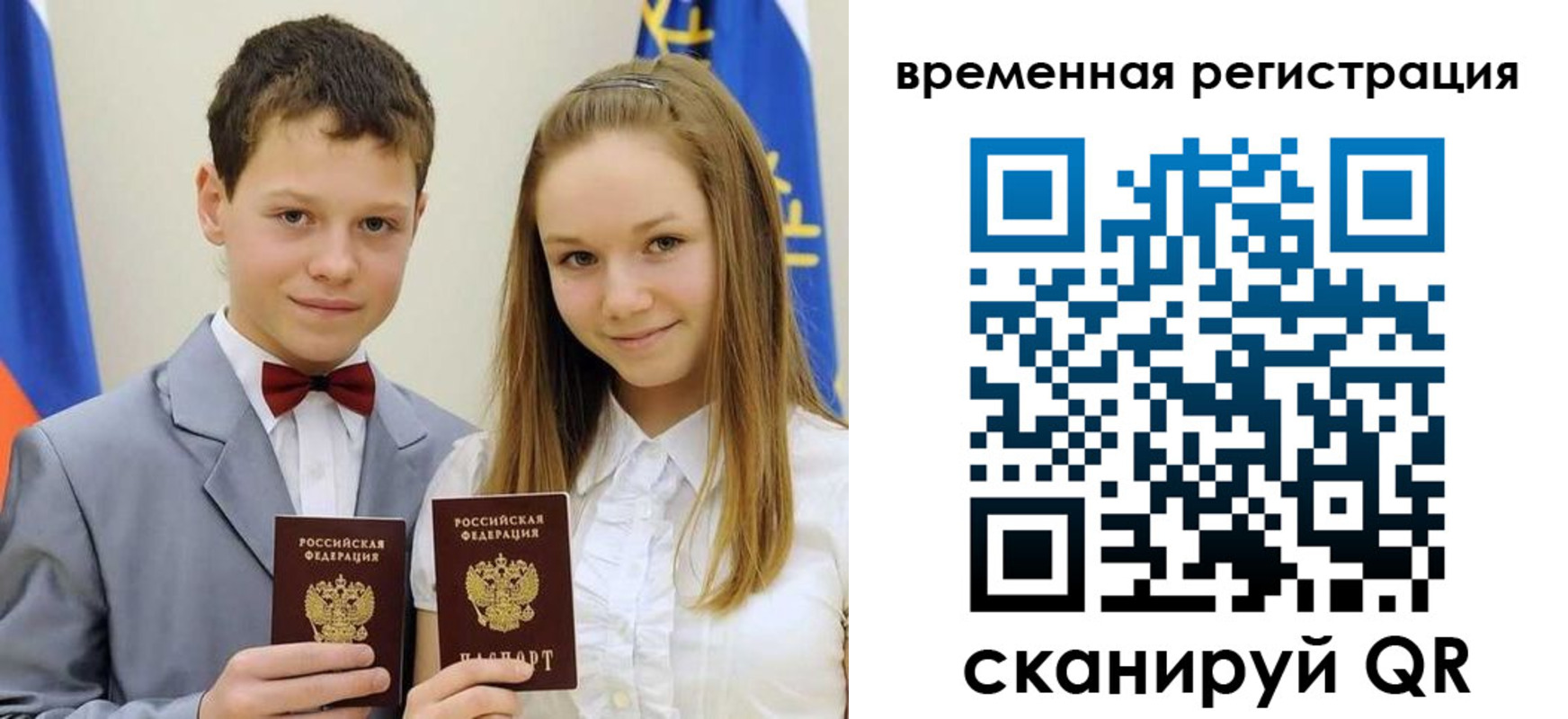 прописка регистрация в Ковылкино