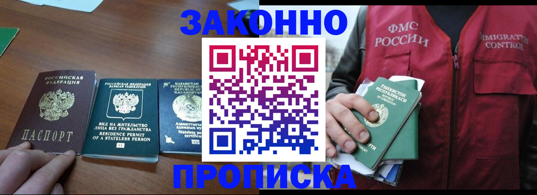 временная регистрация гарантия в Ковылкино