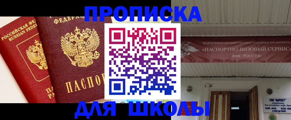 прописка для кредита в Ковылкино