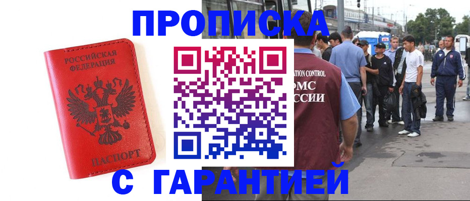 временная регистрация в квартире в Ковылкино