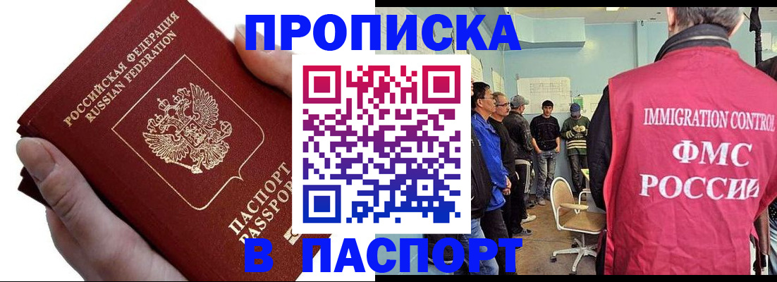 временная регистрация собственник в Ковылкино